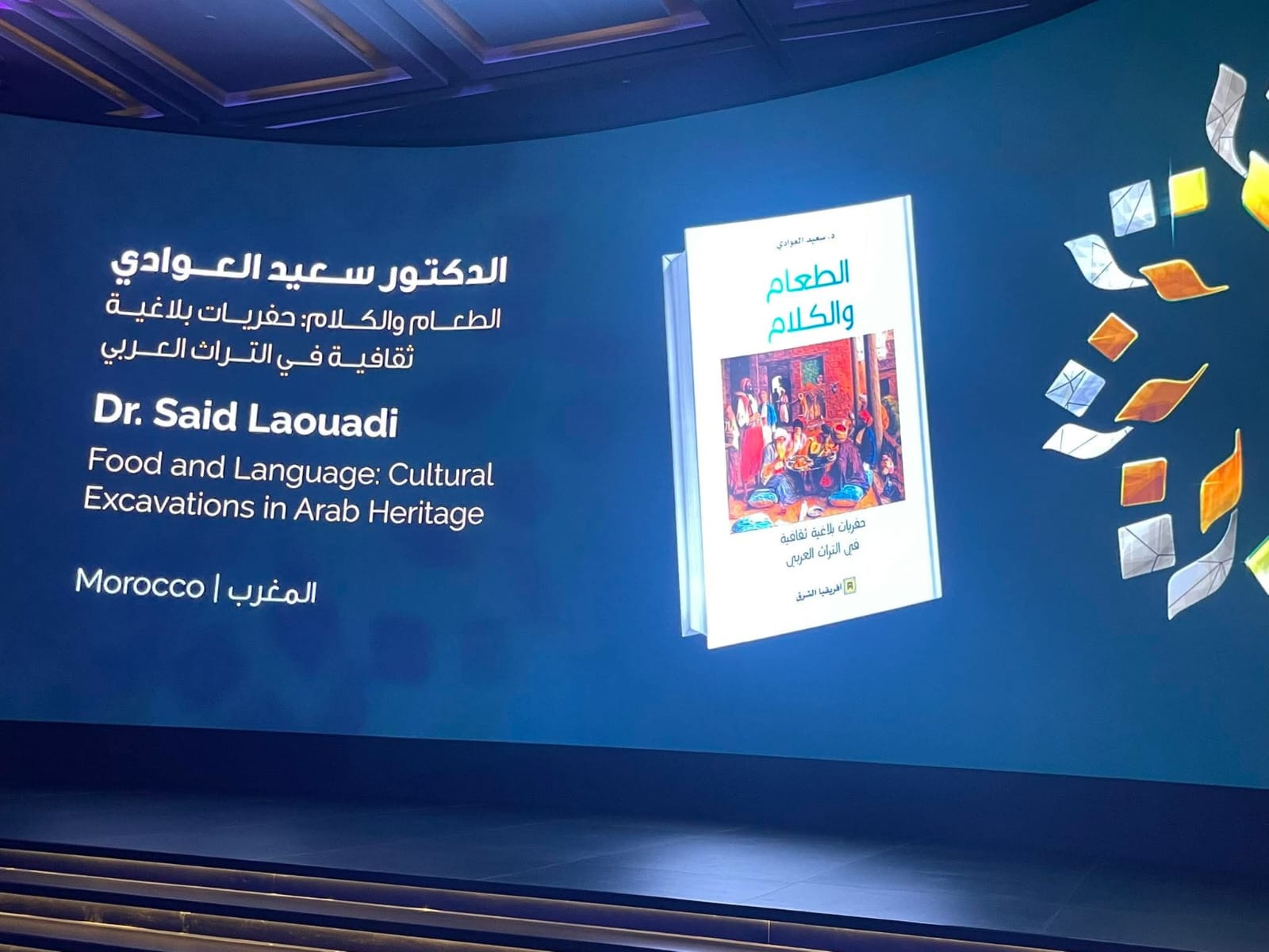 غلاف الكتاب